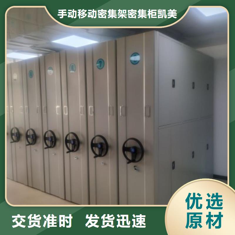 厂家分享给经销商的发展之道【凯美】手摇密集移动柜