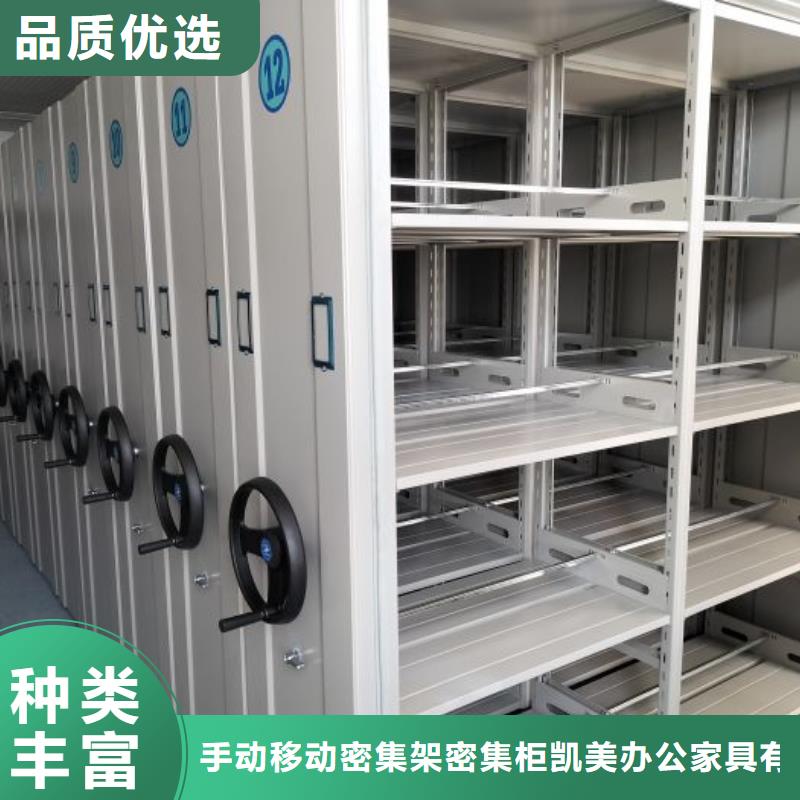 用心做事【凱美】密集移動檔案柜