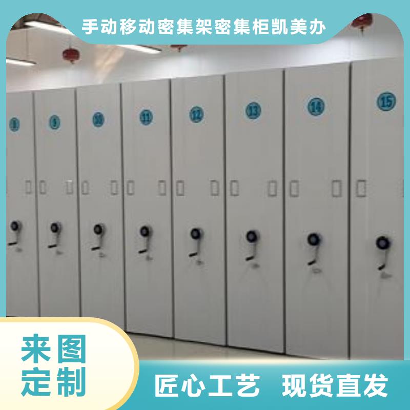 用心做事【凱美】密集移動檔案柜