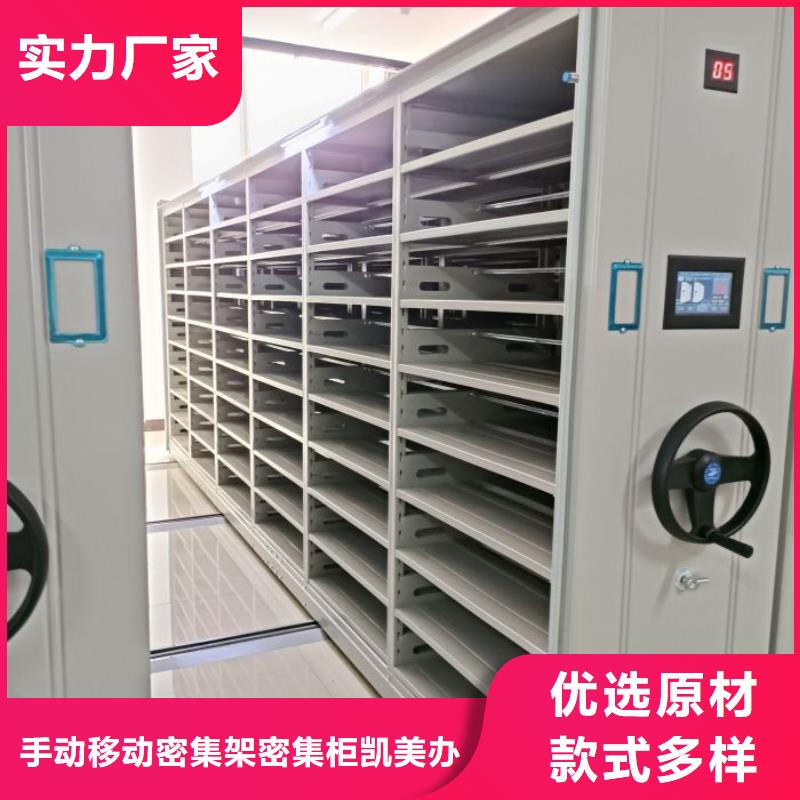 【 手动密集架手摇密集柜源头工厂】 手动移动密集架密集柜凯美办公家具(沈阳市分公司)