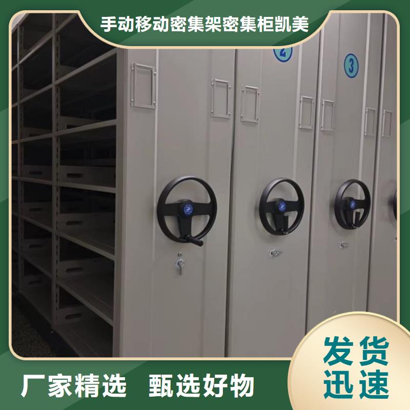產品的生產與功能【凱美】移動檔案文件架