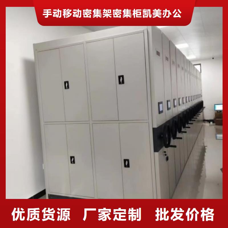 客户满意【凯美】财会凭证密集架