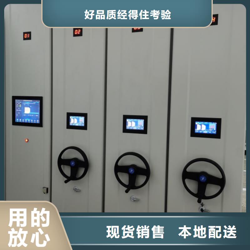 抱诚守真【凯美】档案盒密集架