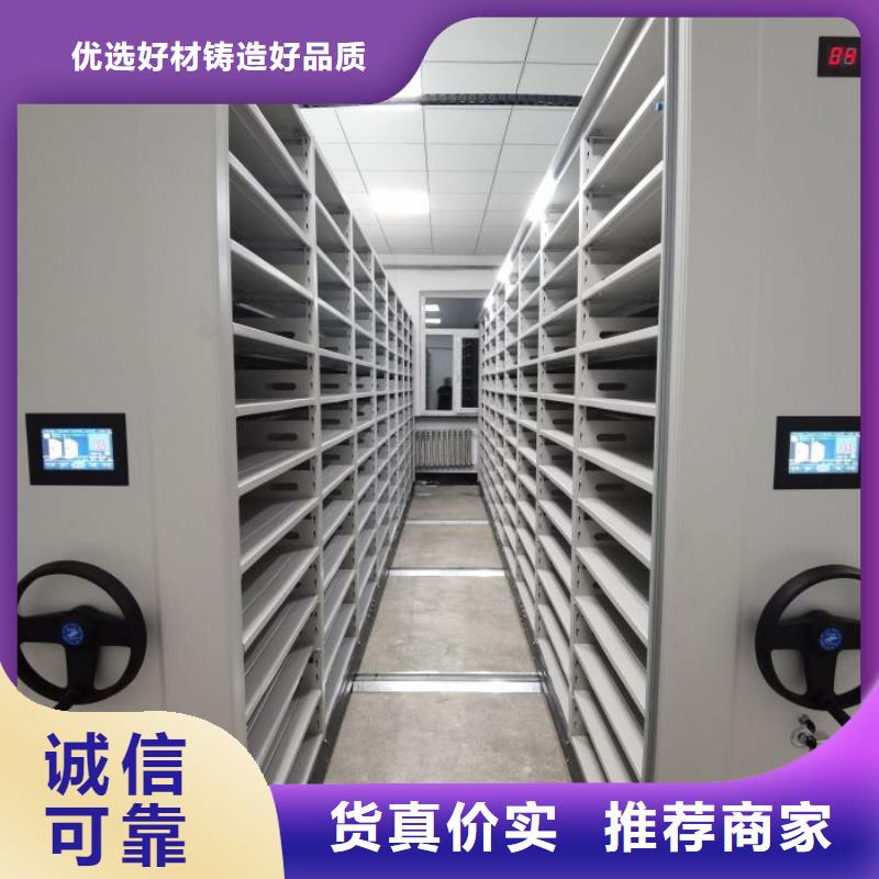 工作原理【凯美】档案资料管理密集柜