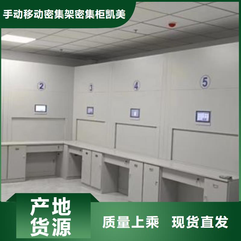 操作步驟【凱美】密集型檔案柜