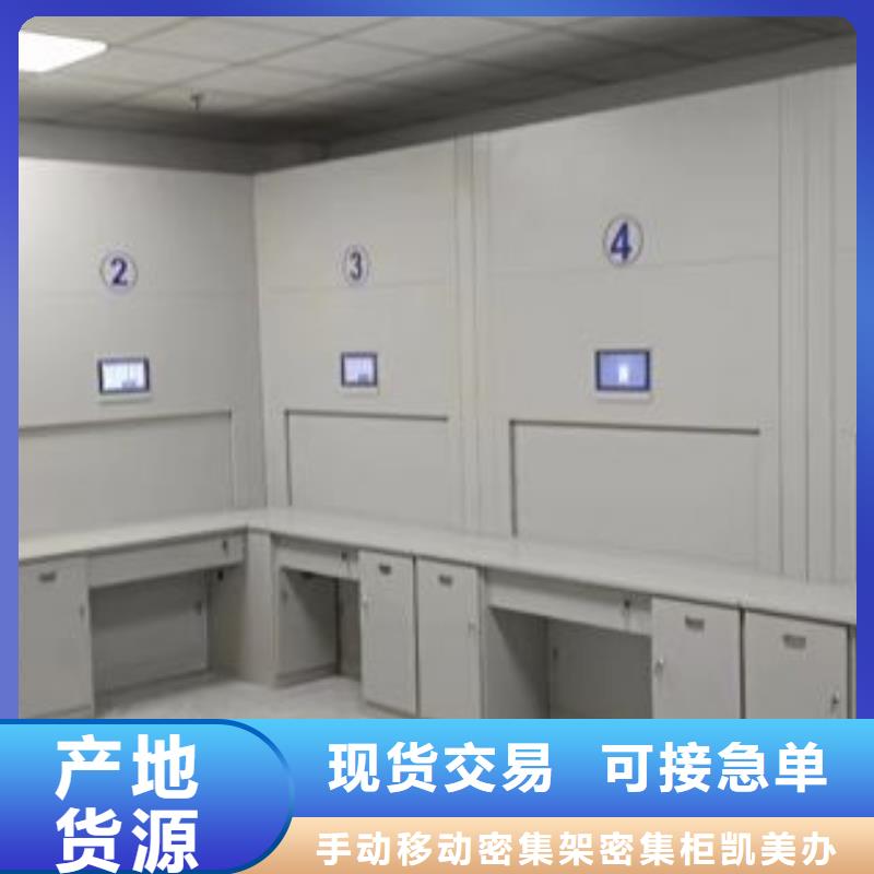 报价单【凯美】档案盒密集架