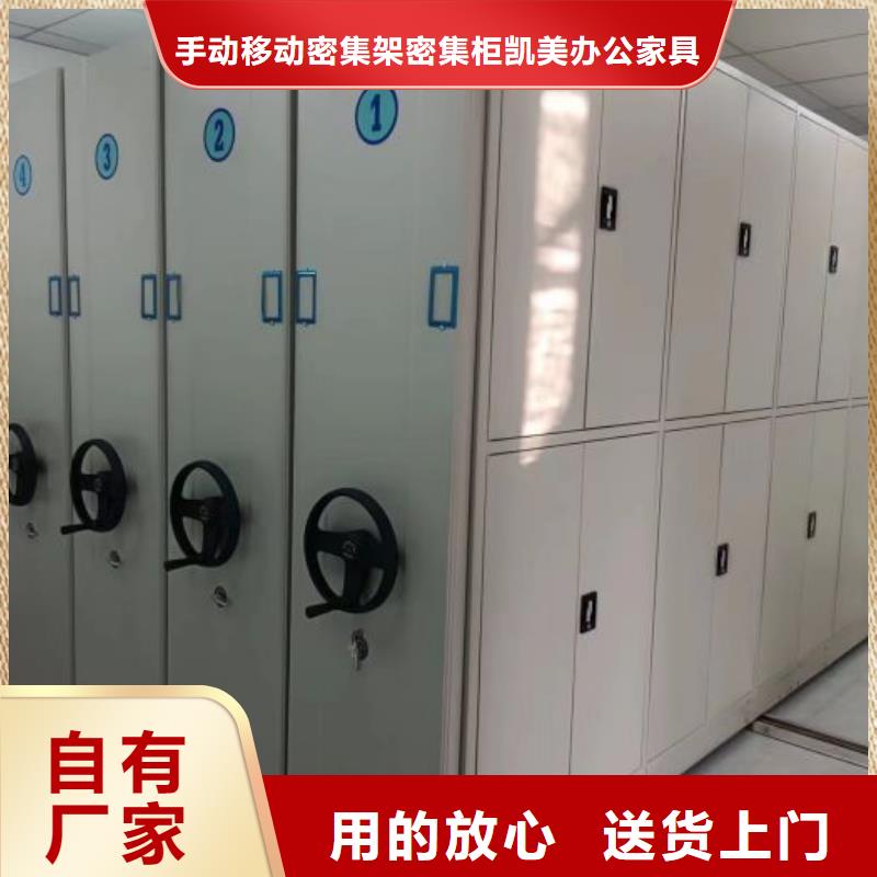 移动式档案柜厂家_规格齐全