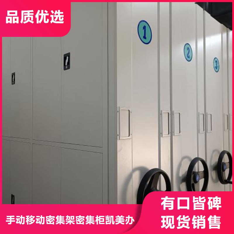 【 智能密集柜,档案密集柜供应采购】当地经销商
