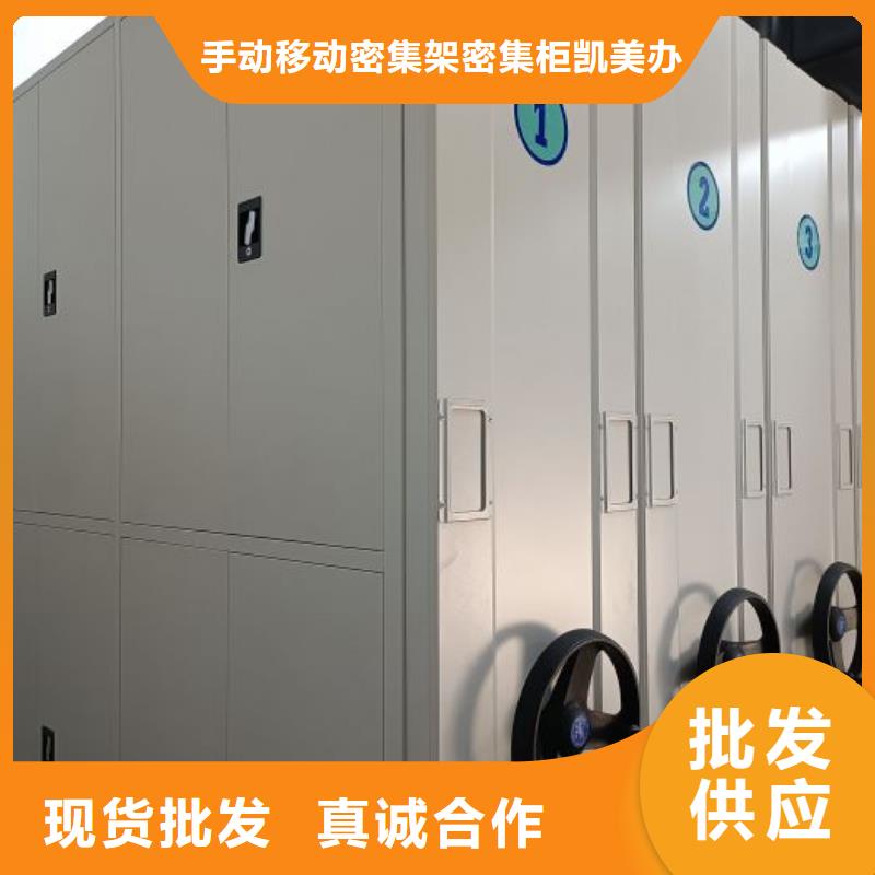 那有厂子【凯美】档案密集架