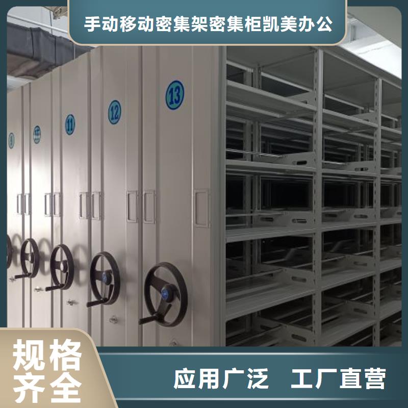 生产厂家哪家好【凯美】密集手动柜