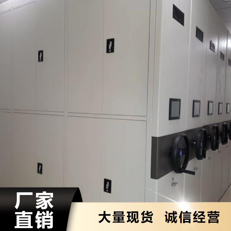 【 智能密集柜,档案密集柜供应采购】当地经销商