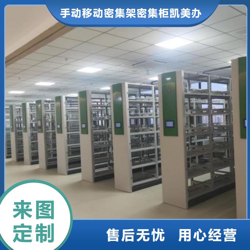 产品的选择和使用秘籍【凯美】库房活动密集柜