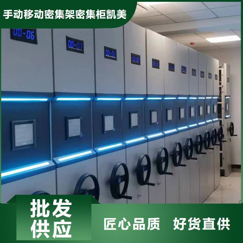 操作步骤【凯美】密集型档案柜