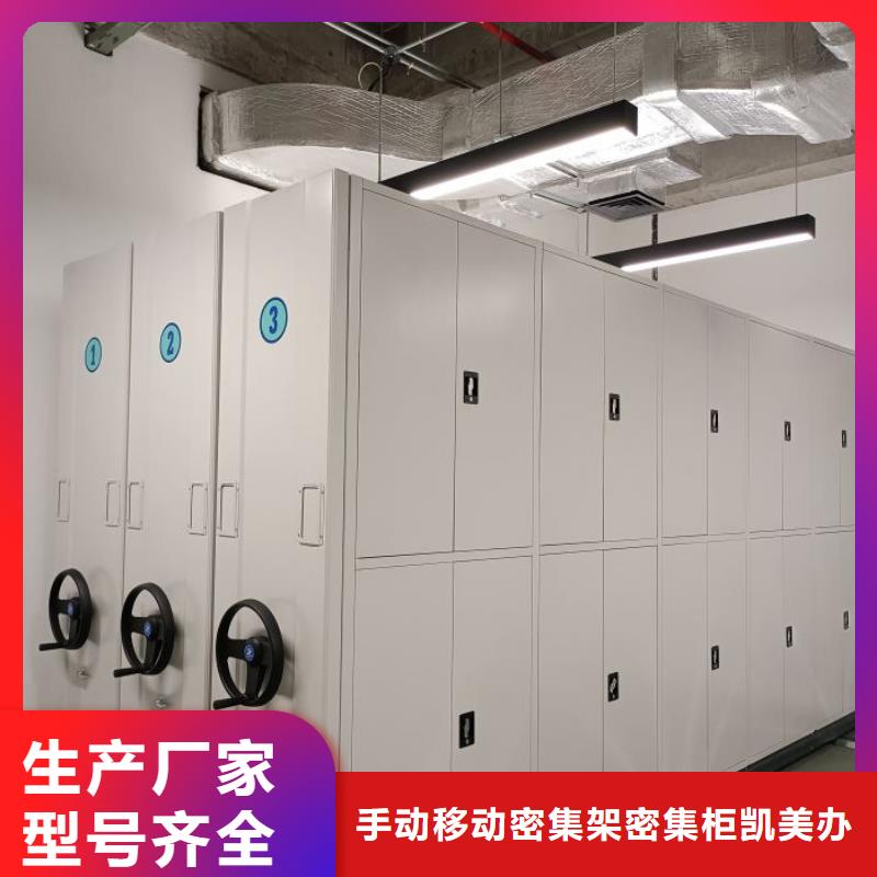 脚踏实地【凯美】蜡片密集柜