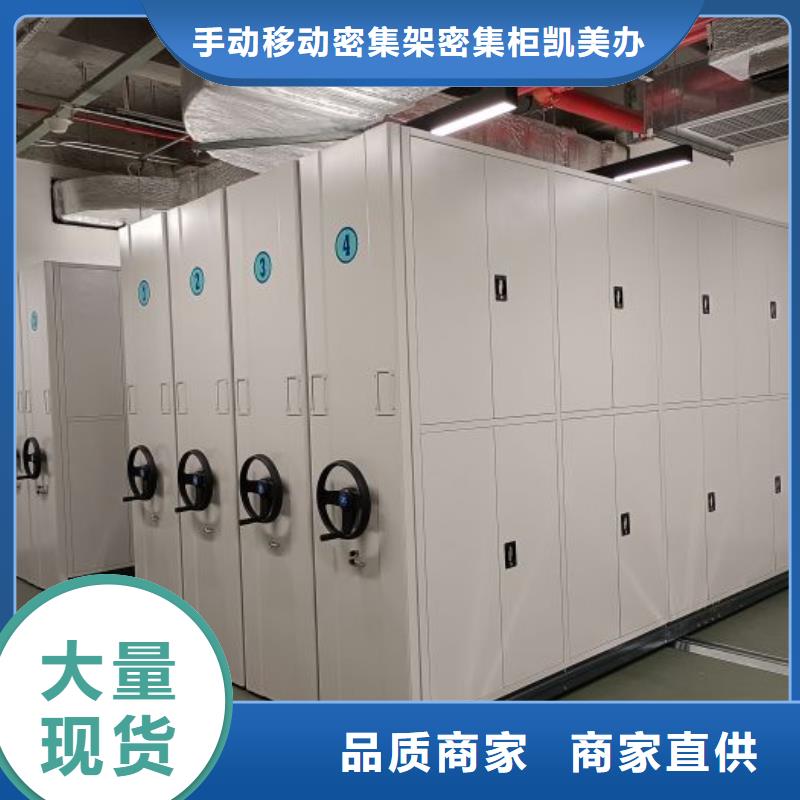 施工方案【凯美】白县电脑密集架