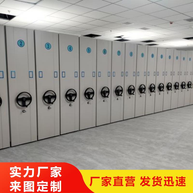 操作步驟【凱美】密集型檔案柜