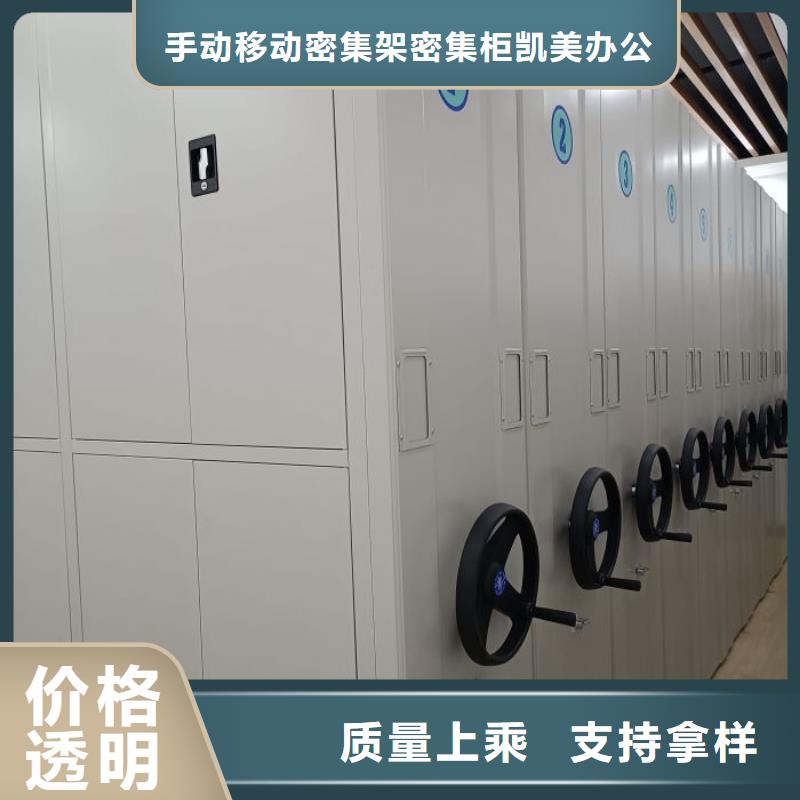 厂家铸造辉煌【凯美】密集手动档案架