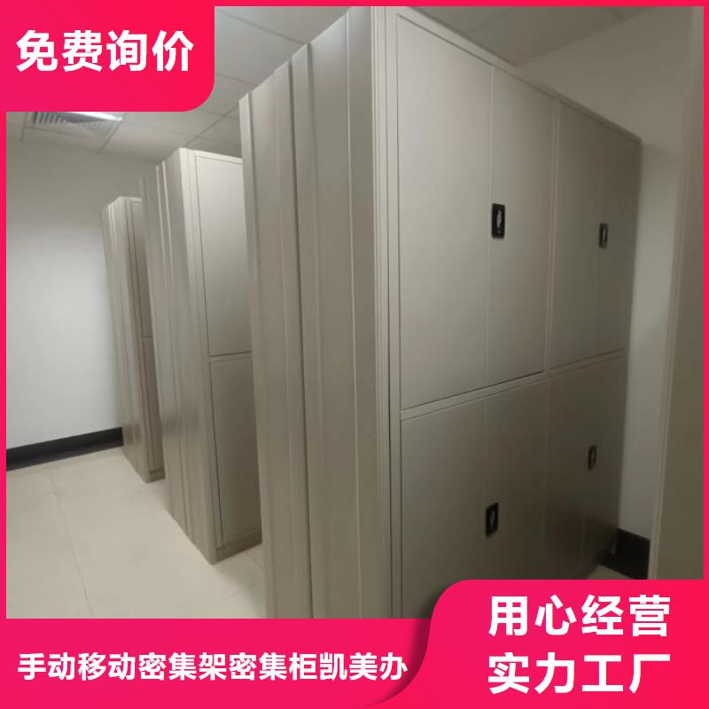 廠家供應(yīng)【凱美】密集圖書柜