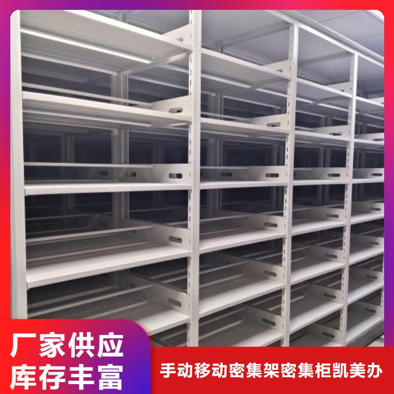报价单【凯美】档案盒密集架
