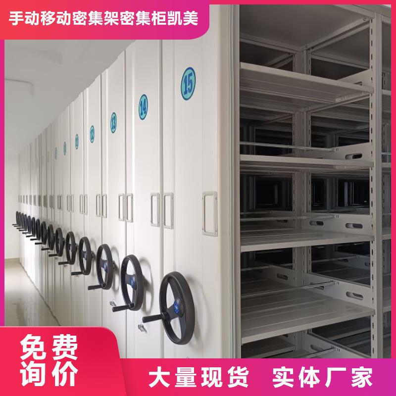 正道经营【凯美】凉片密集柜