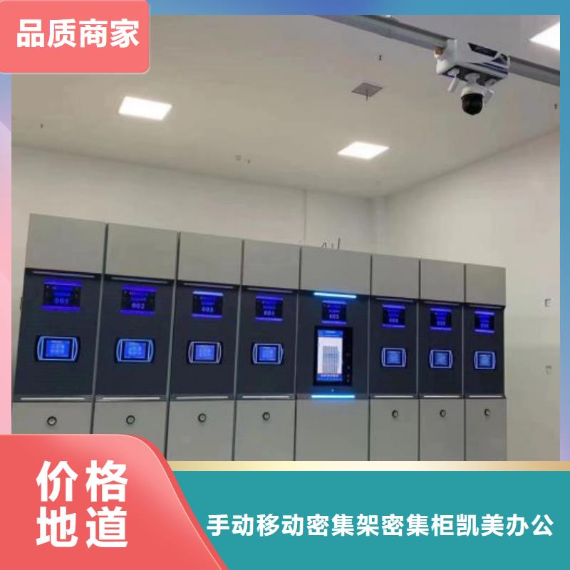 操作步骤【凯美】密集型档案柜