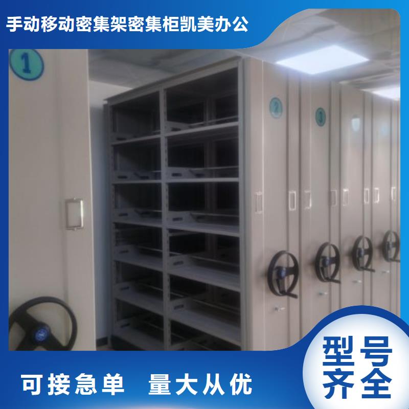 施工方案【凯美】白县电脑密集架