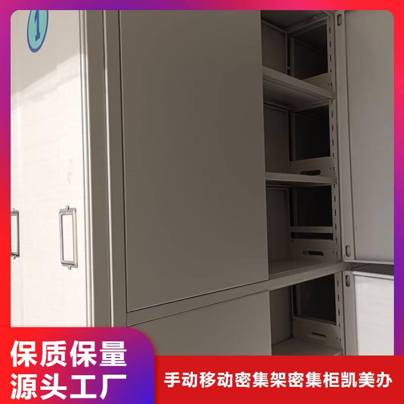 加盟商【凯美】钢制密集柜