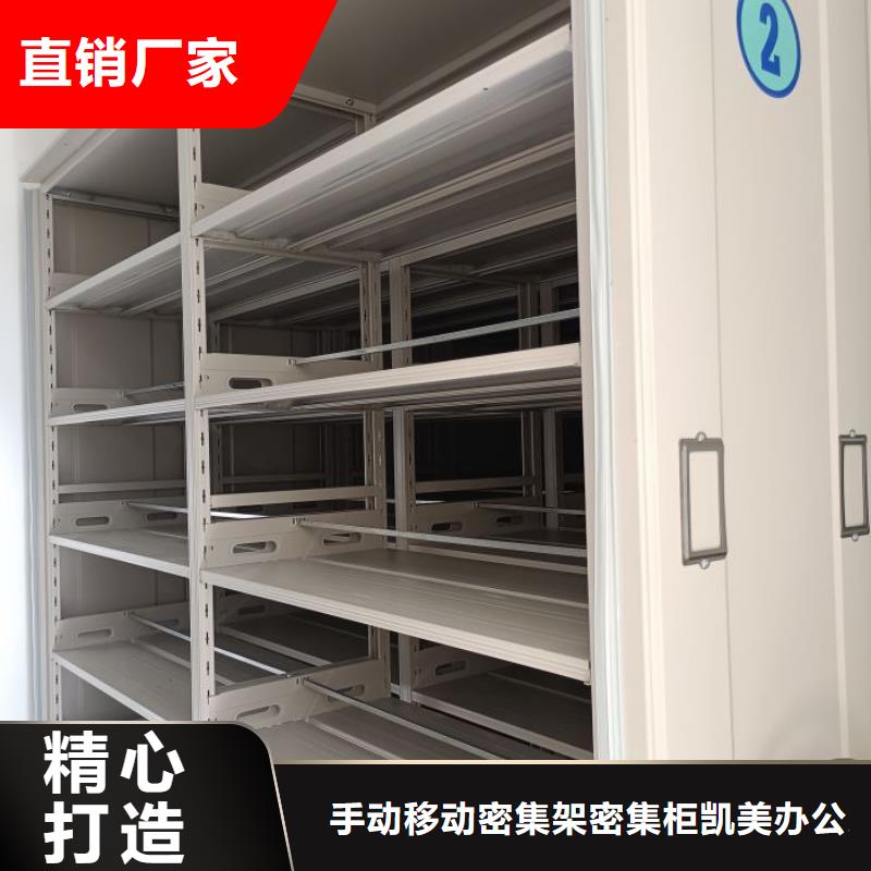 哪家好的【凯美】档案室手摇密集架