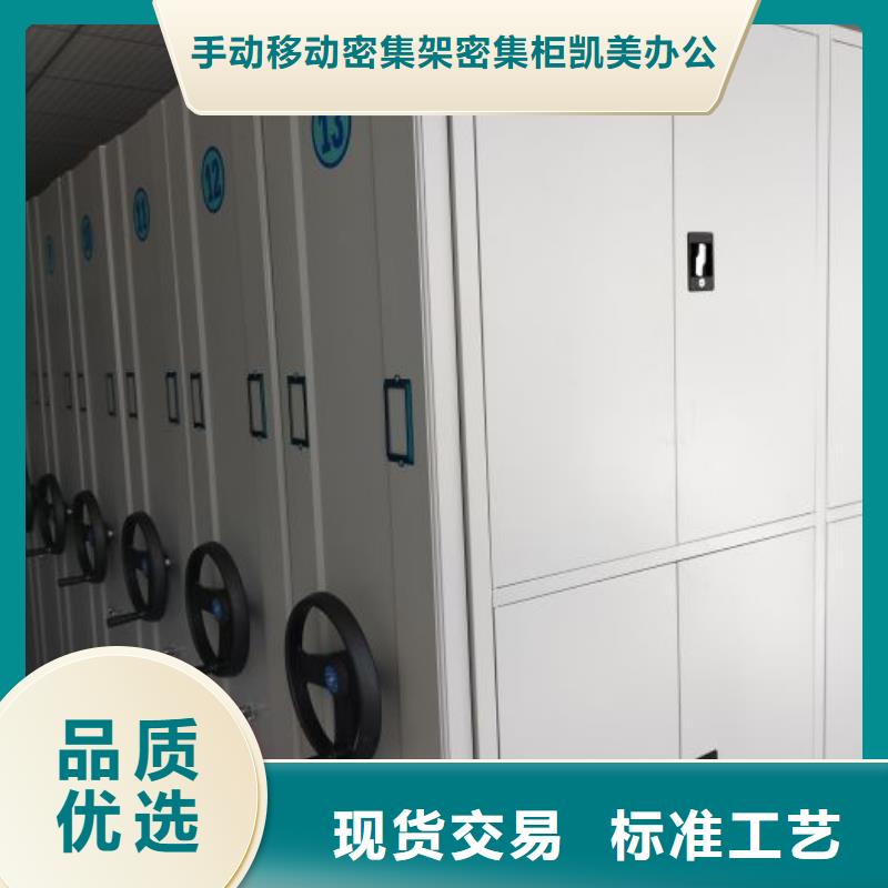 哪里有售【凱美】檔案室手搖密集架