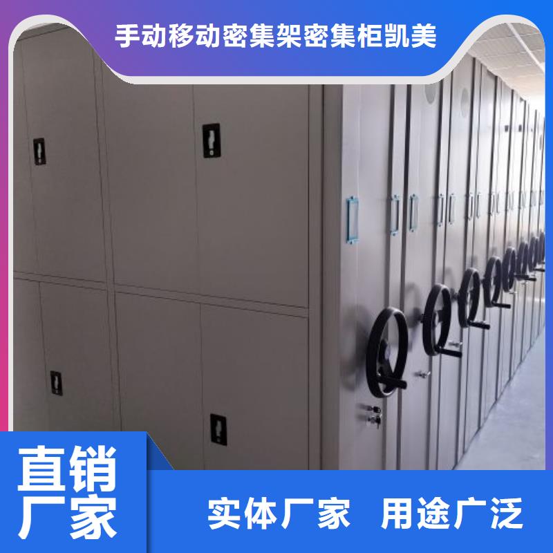 平等互利【凯美】资料室密集架