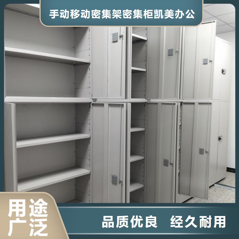 生产厂家哪家好【凯美】密集手动柜