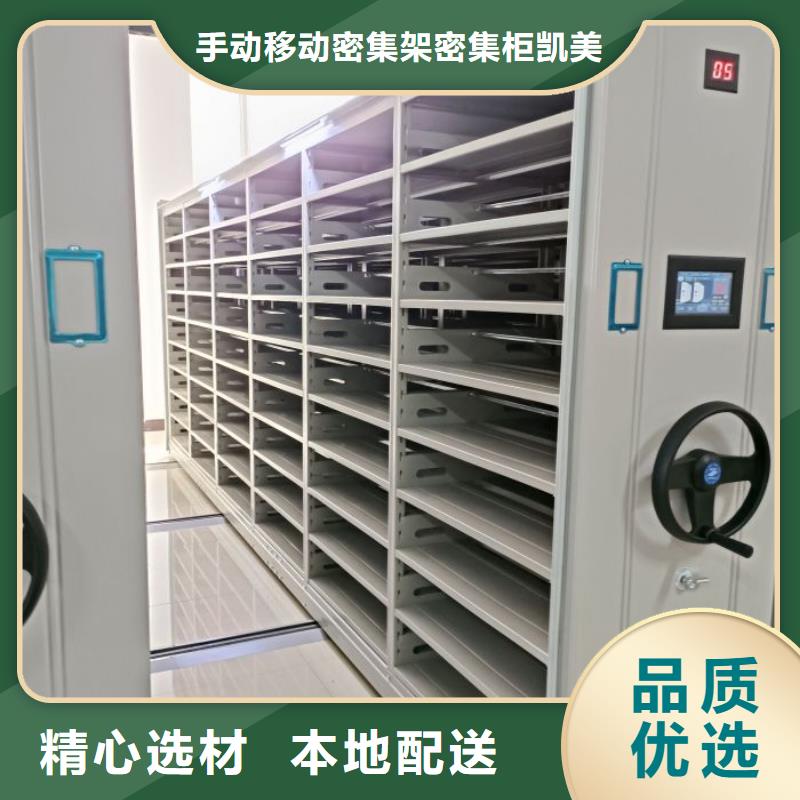 共享双赢【凯美】密集柜档案密集架