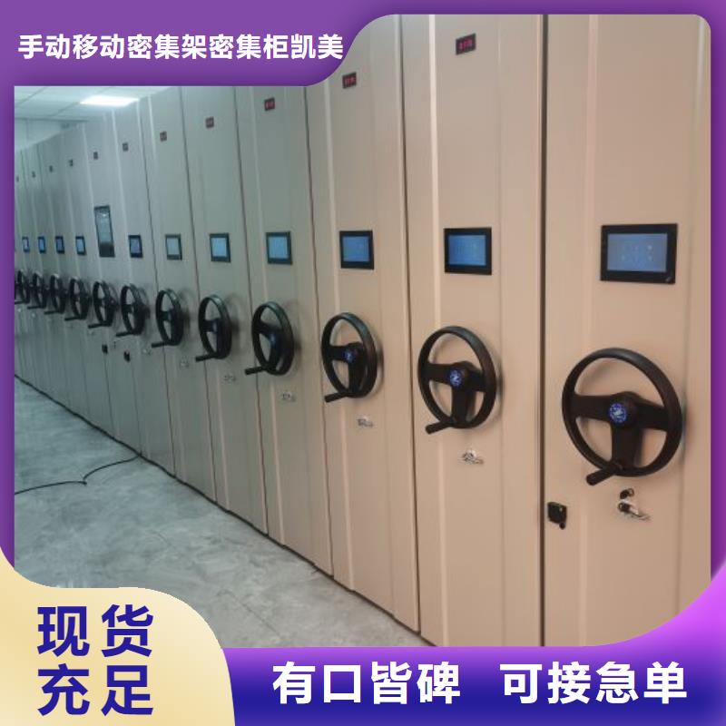 维修电话【凯美】全封闭式移动密集柜