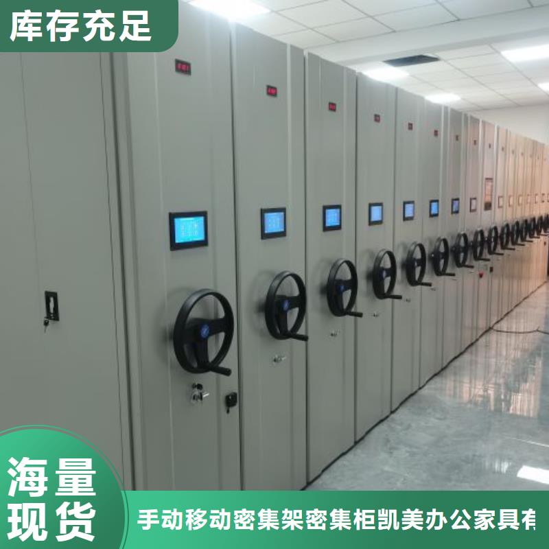 产品的区分鉴别方法【凯美】万宁市档案袋密集柜