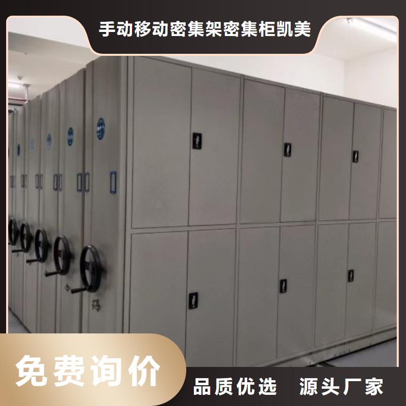 行情走势【凯美】库房密集架
