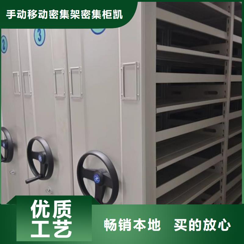 正道经营【凯美】凉片密集柜