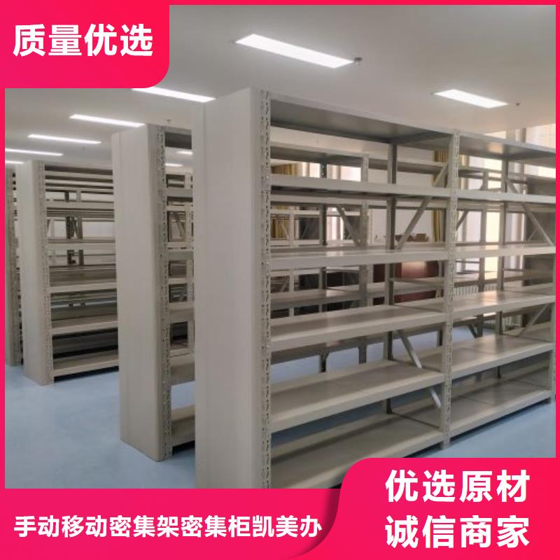 歡迎致電【凱美】卷宗檔案密集架