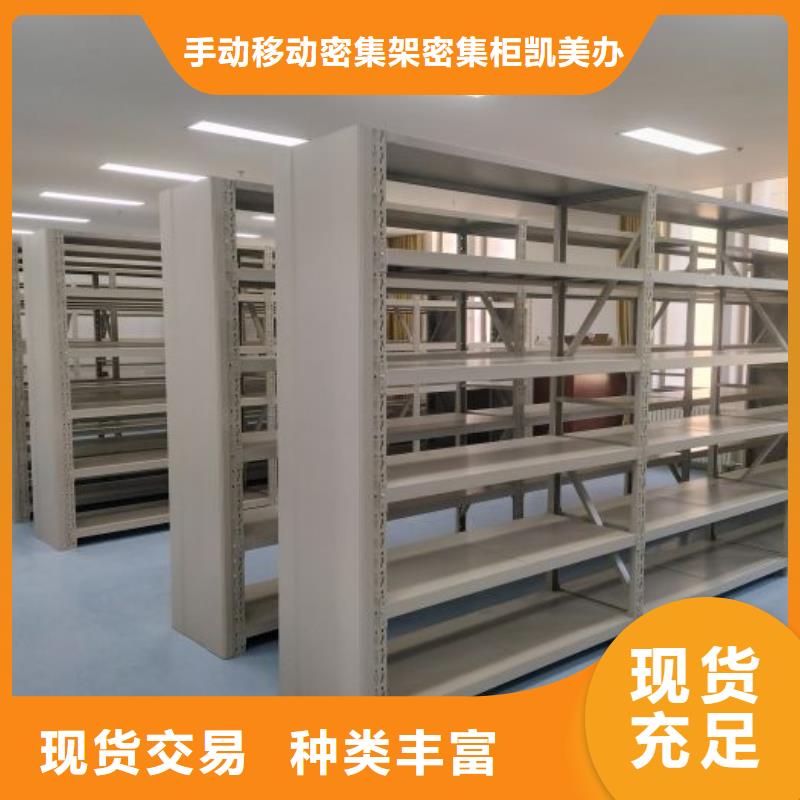 产品的区分鉴别方法【凯美】万宁市档案袋密集柜