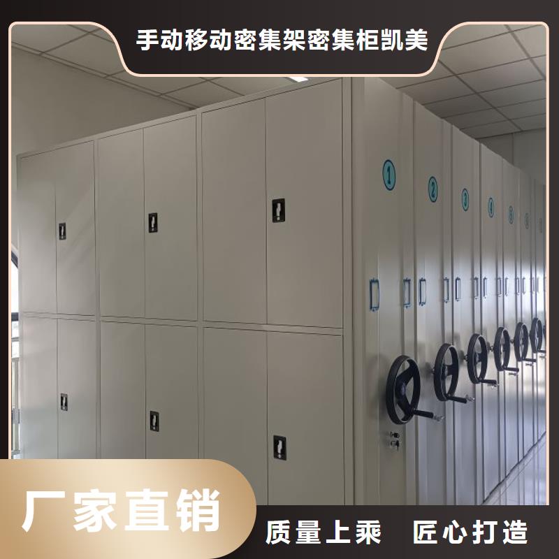 现货速发【凯美】智能控制档案柜