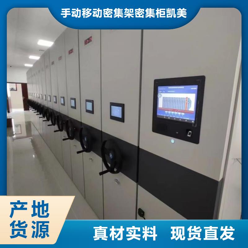 产品的选择和使用秘籍【凯美】库房活动密集柜