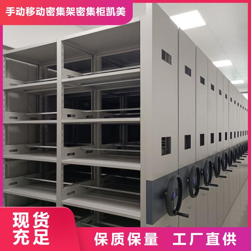 加盟費多少【凱美】檔案室資料密集架