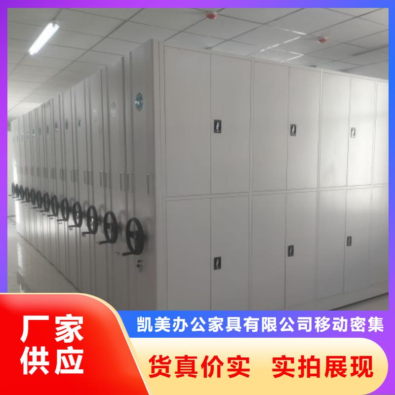密集柜 【档案密集柜】多年行业经验当地供应商