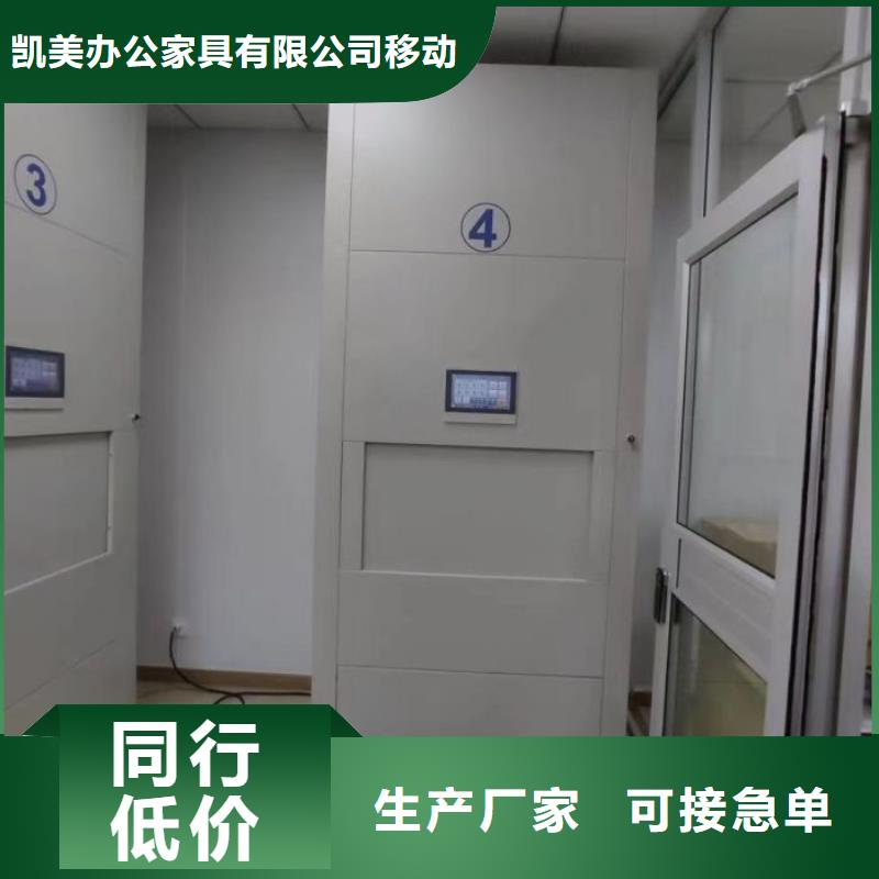 产品的选用原则有哪些【凯美】电脑控制密集架