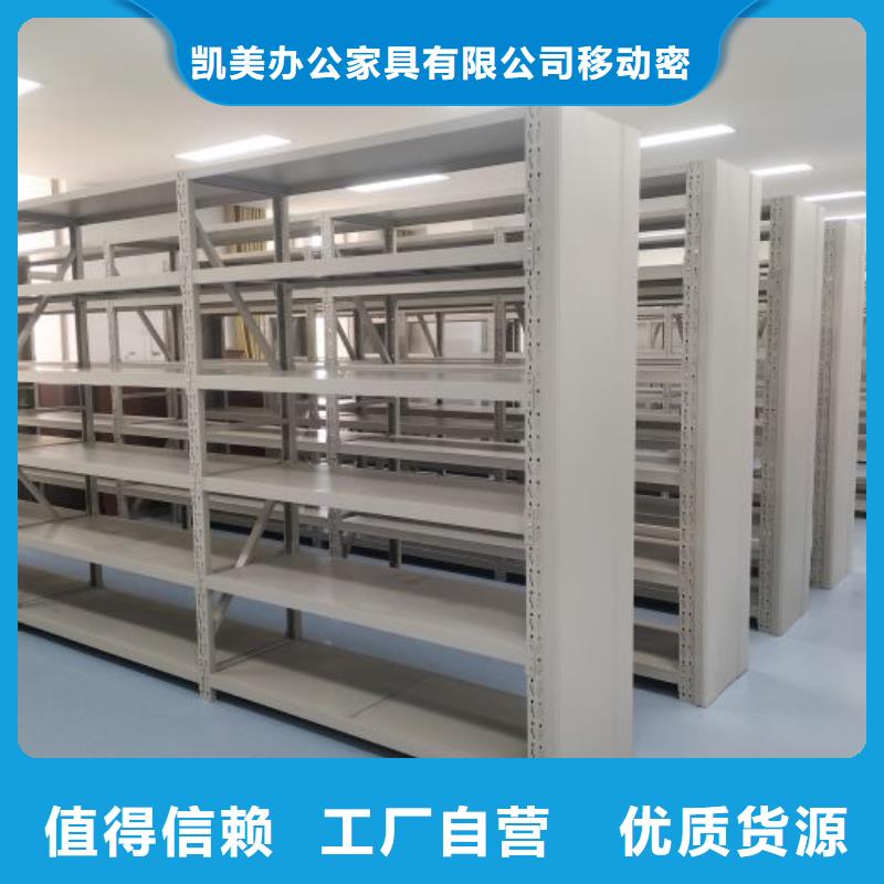 密集柜_【移动密集架】售后无忧当地生产厂家