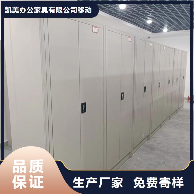 全心服务【凯美】文件密集架