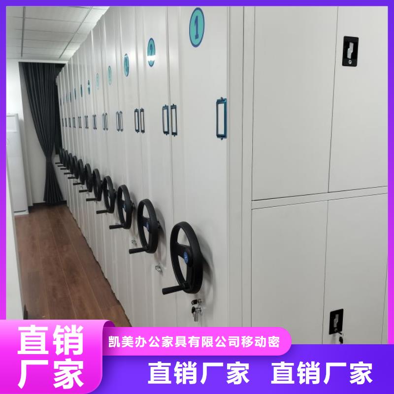 售后完善【凯美】密集架