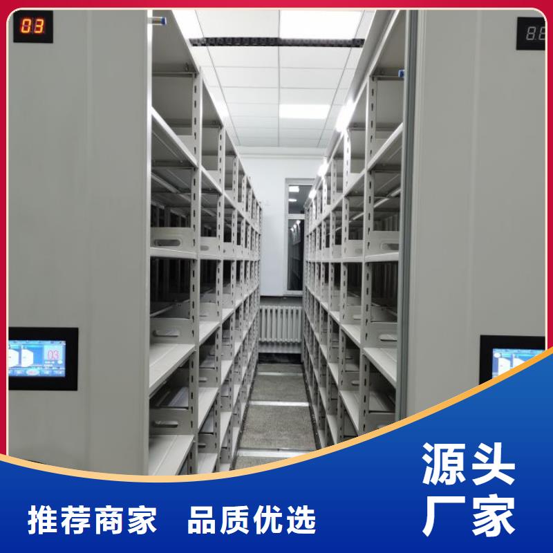 密集架 【移动密集架】拒绝差价当地供应商