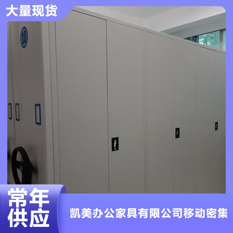 網上報價【凱美】手動型密集架