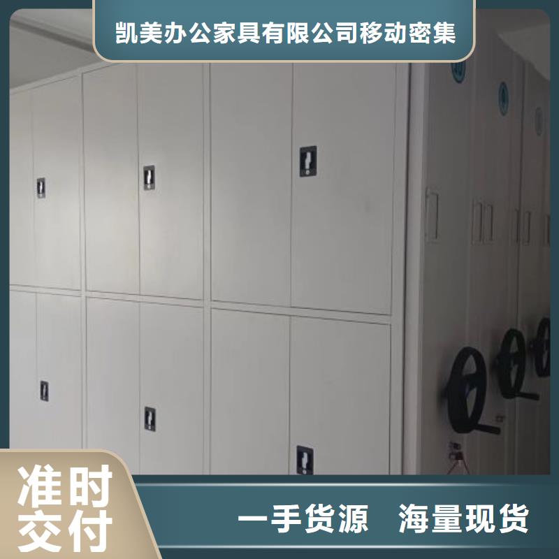 产品的选择常识【凯美】智能电动密集柜