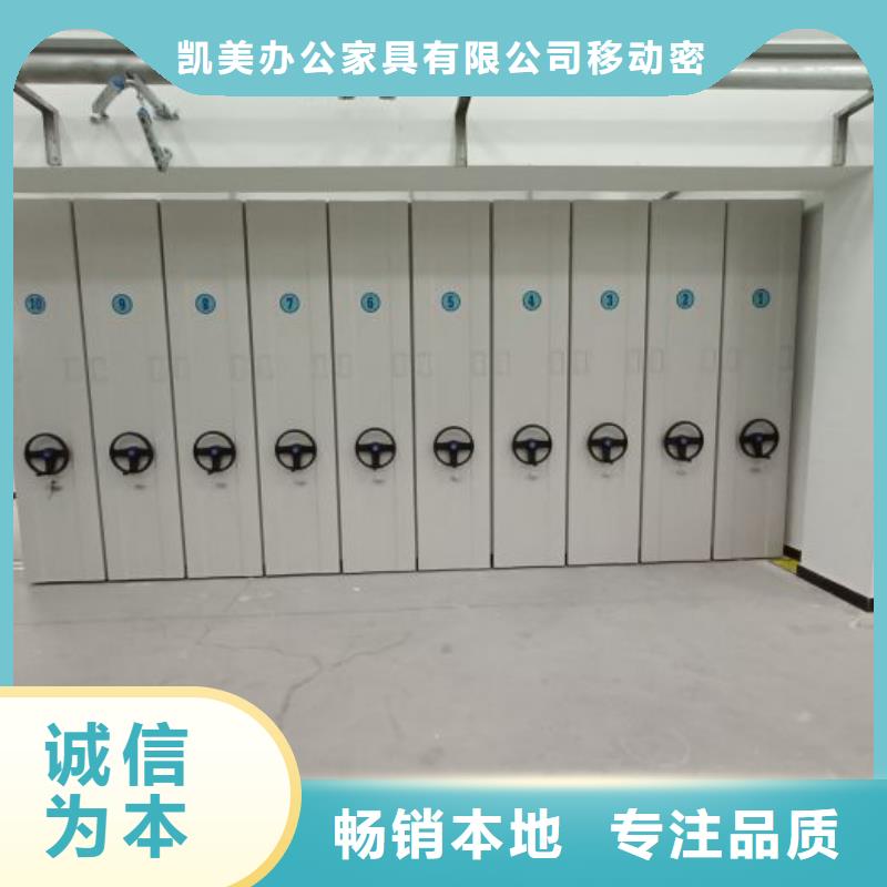 凯美智能电动手摇式轨道移动密集架【密集架_手摇密集柜优质货源】qy55.com